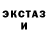 ЭКСТАЗИ 99% Segrius