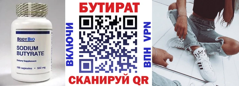 БУТИРАТ 99%  Каргополь 