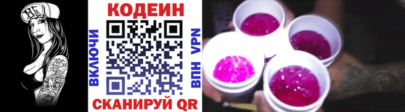 купить закладку Каргополь omg маркетплейс Кодеиновый сироп Lean Purple Drank