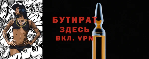 бутират Абдулино